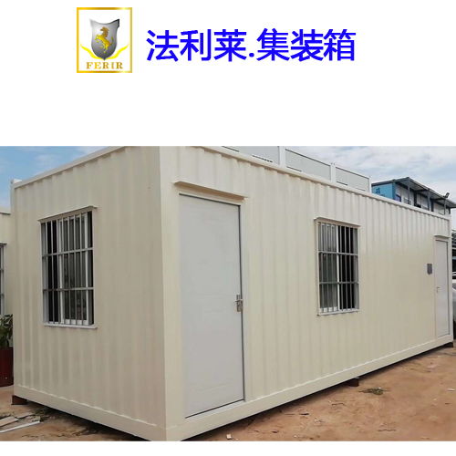 宝安区专业活动板房解决方案 法利莱集装箱房与打包箱式活动板房